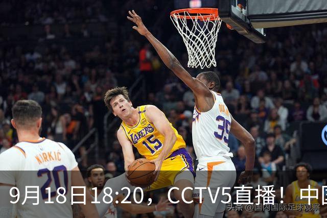 9月18日18:20，CCTV5直播！中国男篮VS日本，郭士强真输不起，有3点必须调整